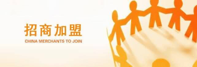 招商加盟-洛陽融基工貿有限公司www.lyyfsbc.com